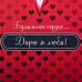 Бумажное сердце Бумажное сердце