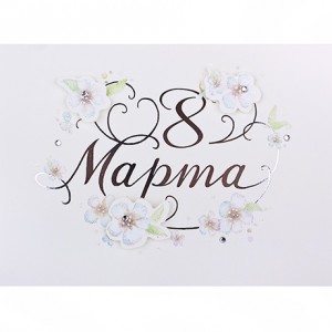 8 Марта! Цветы для любимых.