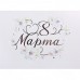 8 Марта! Цветы для любимых.