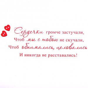 От Сердца к Сердцу