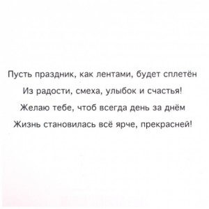 Открытка-брошь. Happy Birthday!