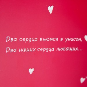 Открытка "Моей половинке