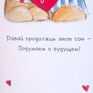 Открытка "Моей половинке