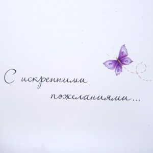 Открытка «Поздравляем от всей души»