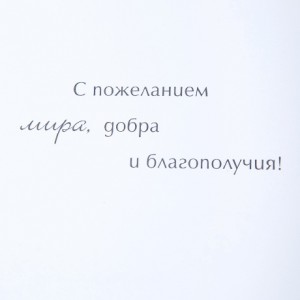 Открытка "С 23 февраля" (бежевая)