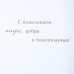 Открытка "С 23 февраля" (бежевая)