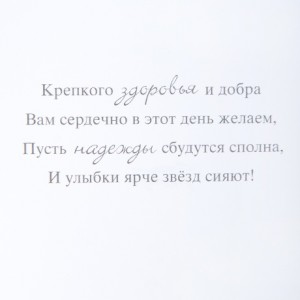 Открытка "С Юбилеем 50 лет Открытка "С Юбилеем 50 лет