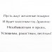 Открытка с магнитом Красного Дракона