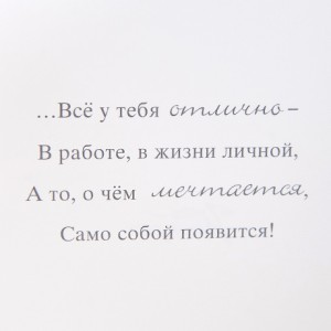 Открытка "С Юбилеем 30 лет