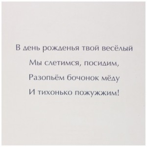 Сладкого Дня Рождения!