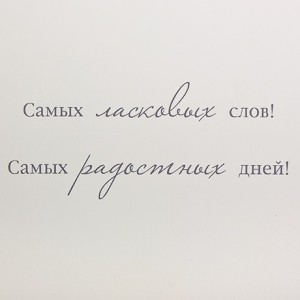 Солнечного настроения!